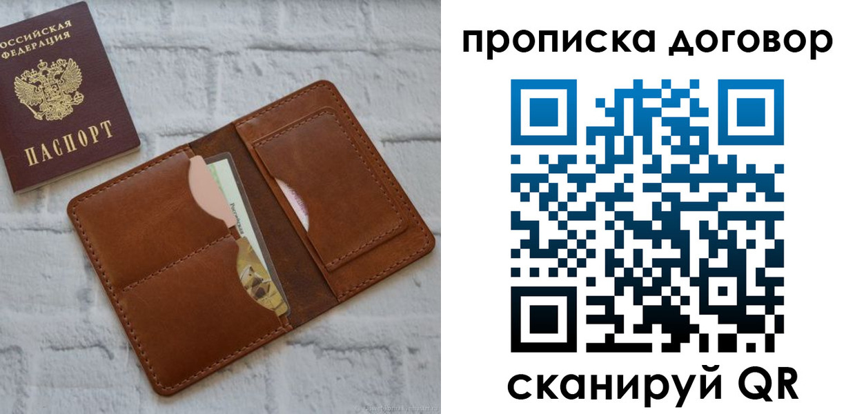 прописка для кредита в Лесосибирске