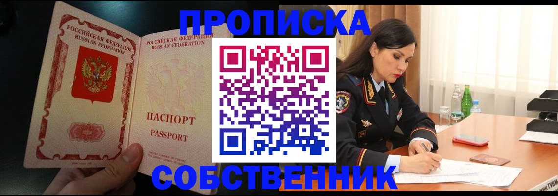 прописка иностранных граждан в Лесосибирске