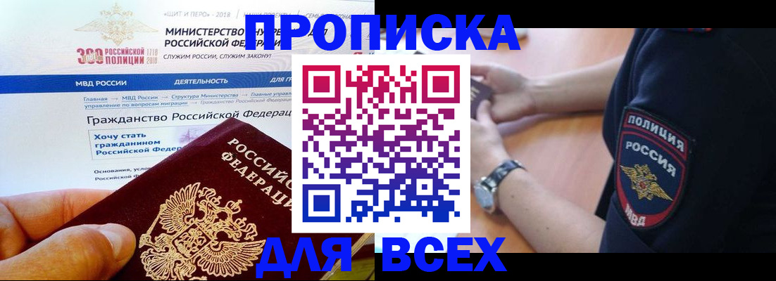 временная регистрация госуслуги в Лесосибирске