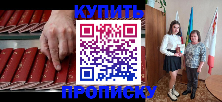прописка регистрация в Лесосибирске