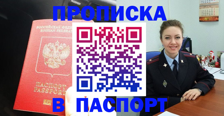 временная регистрация госуслуги в Лесосибирске