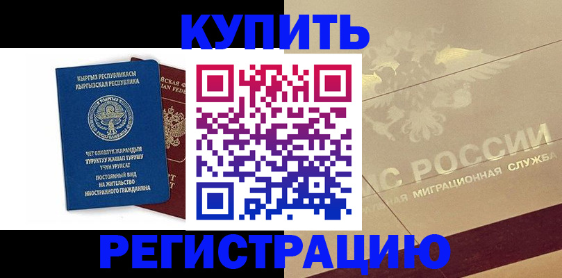 регистрация для дет. сада в Лесосибирске