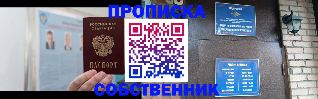 временная регистрация госуслуги в Лесосибирске