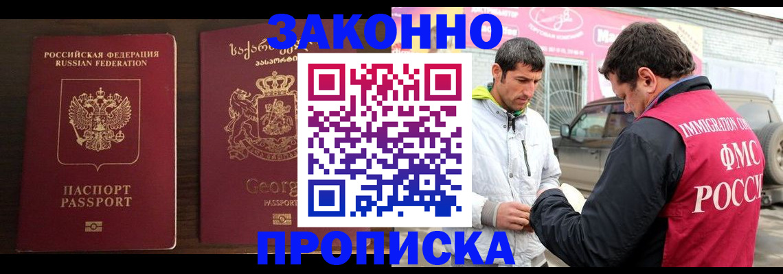 прописка иностранных граждан в Лесосибирске